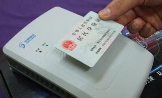 公墓管理系統(tǒng)身份證自動(dòng)識別